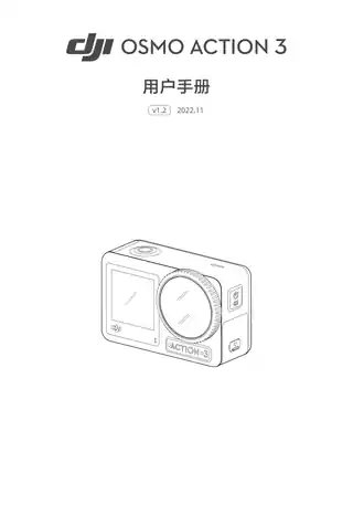 DJI大疆Osmo Action 3